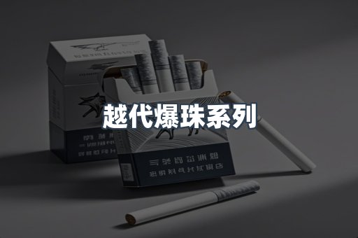 云霄香烟批发